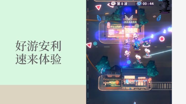音游世界也有割草效果截图