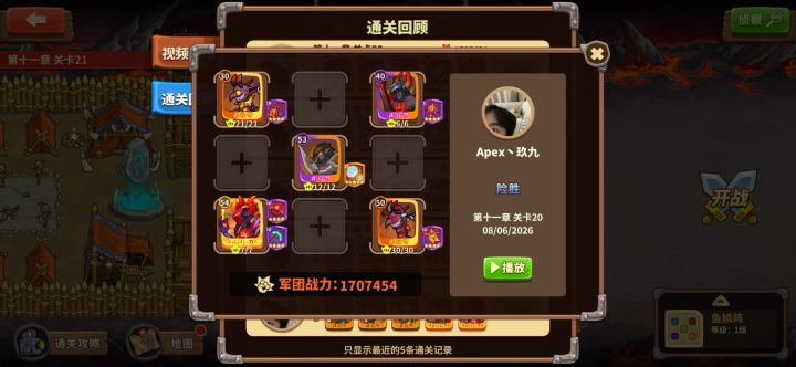 感受11-20截图
