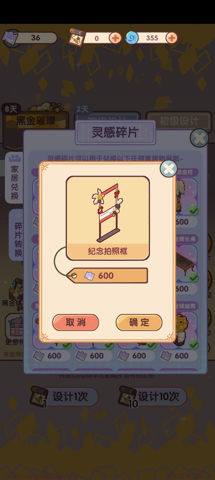 纪念拍照框原来还可以做门太实用了吧截图