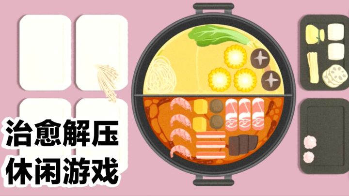 新游戏‼️治愈解压收纳大师，益智➕拼图➕消消乐，还能做糖葫芦❓截图