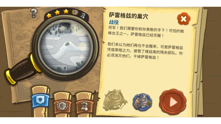 萨雷格兹的巢穴（支线）+老兵截图