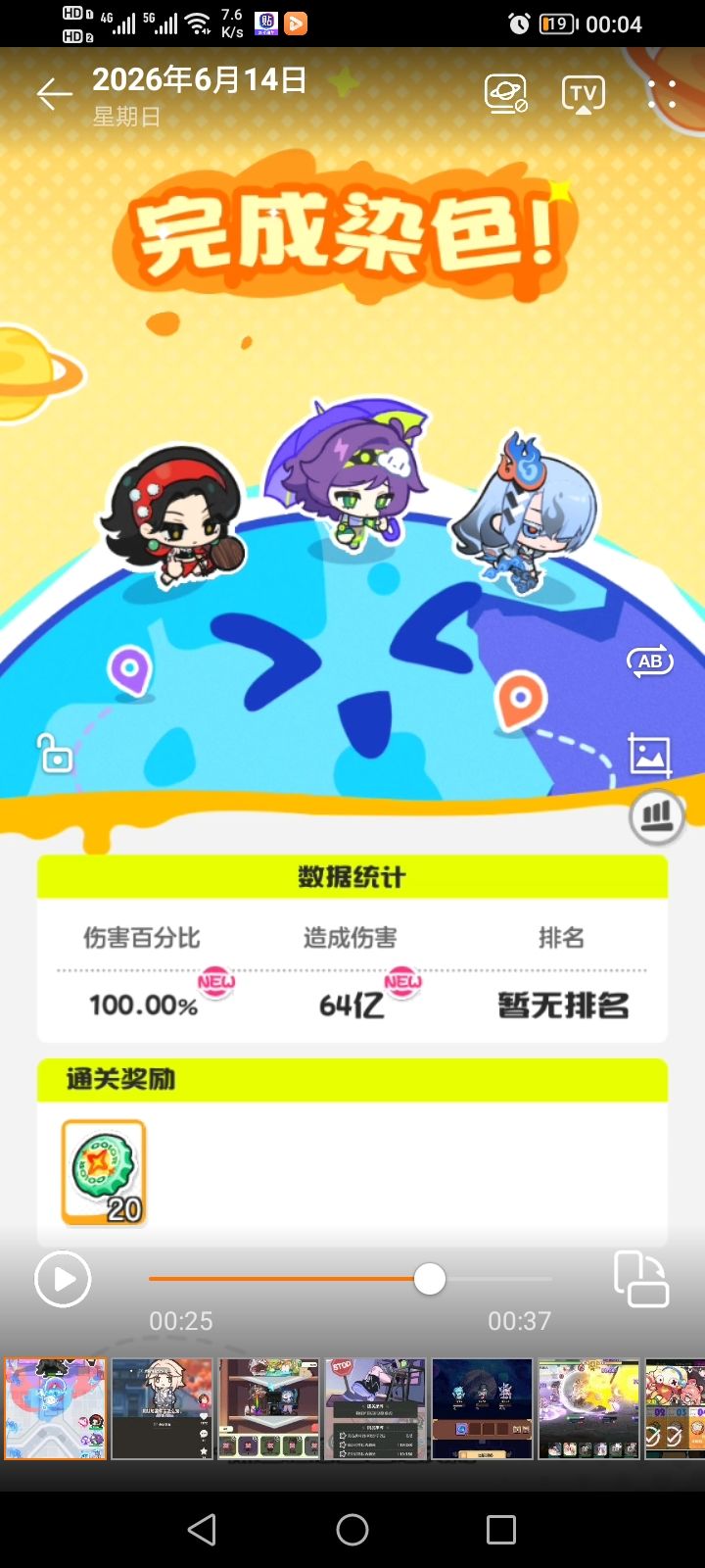 video-5713838