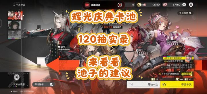 辉光庆典卡池120抽实录，来看看池子的建议截图