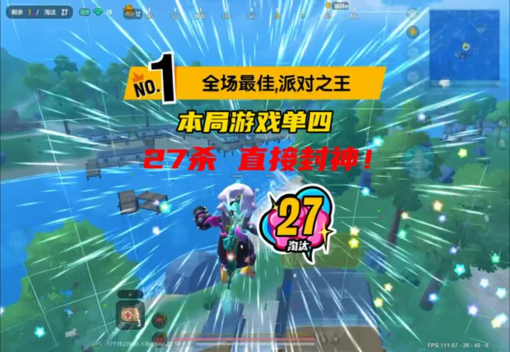 直接封神!截图