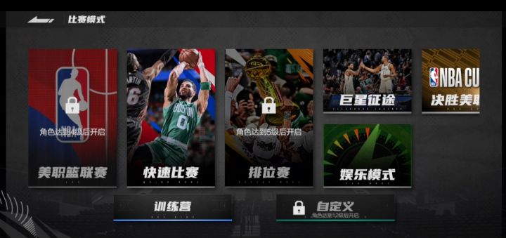 遇见篮球遇见美职篮截图