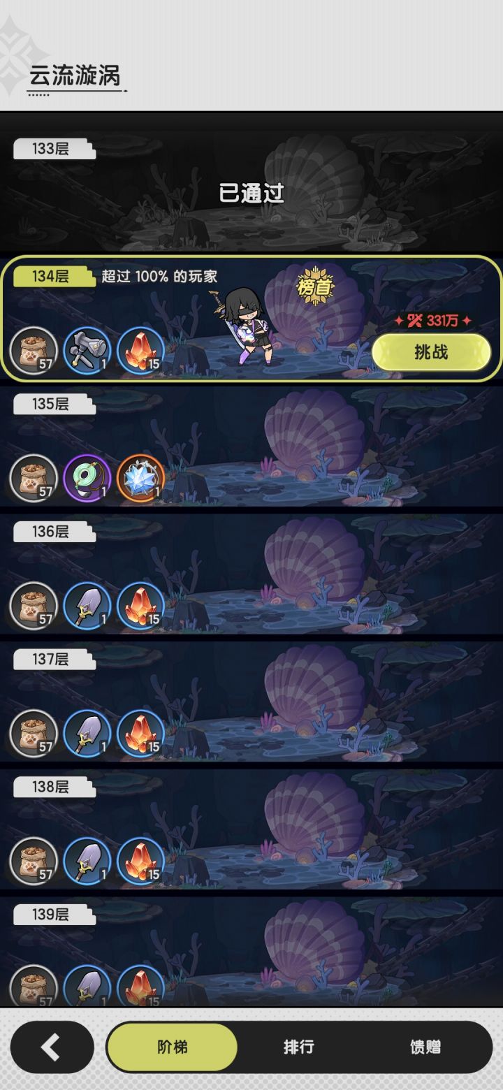 130层塔截图