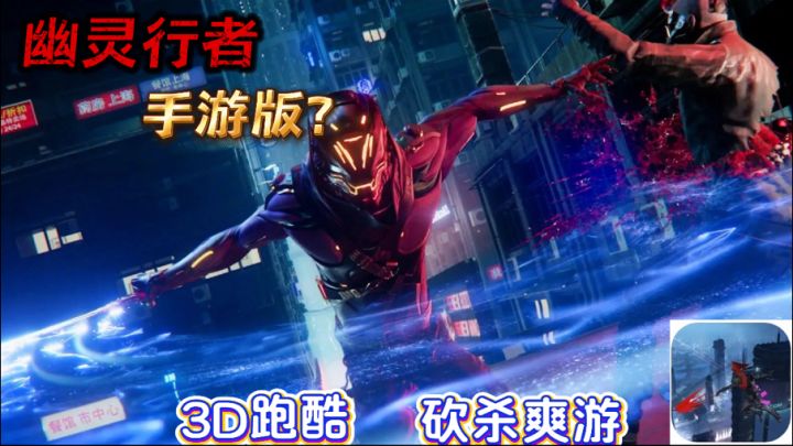 《幽灵行者》平替手游来啦❓《疾速之刃》第一人称挥刀劈砍❗截图
