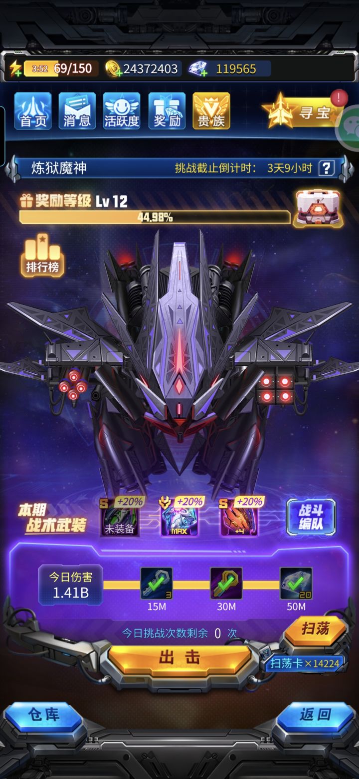 炼狱魔神,场伤479截图