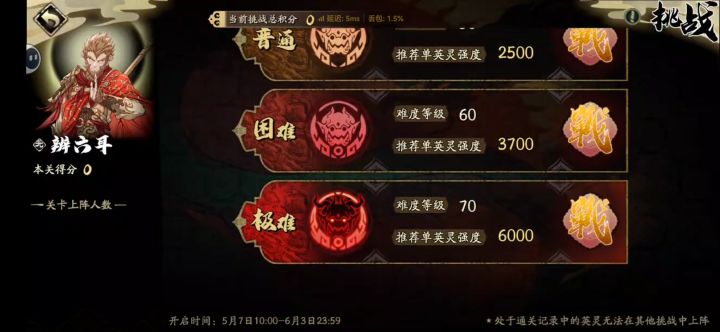 打猴子面板够,位移追不上,寄截图