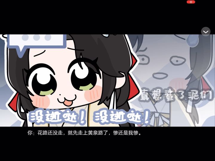 4.30 黑心莲开在无间道截图