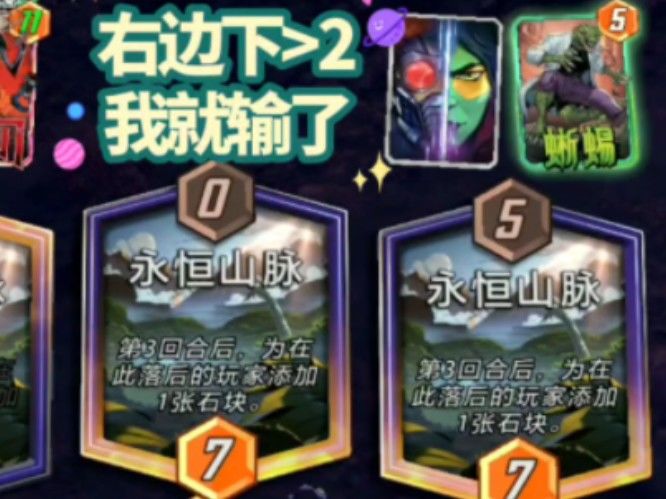 漫威终极逆转S3:海拉召唤!章鱼博士助我!截图