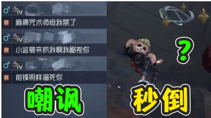 ban掉对面咒术师居然惨遭吃饭,扬言这一局要把我溜爆……#新游观察局#截图