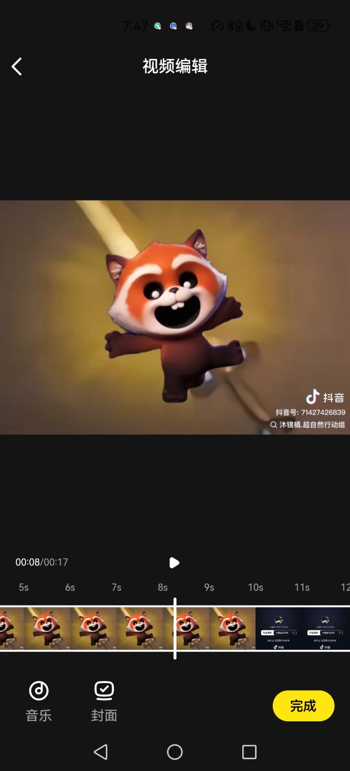 能不能把这个吞游戏道具bug修了截图