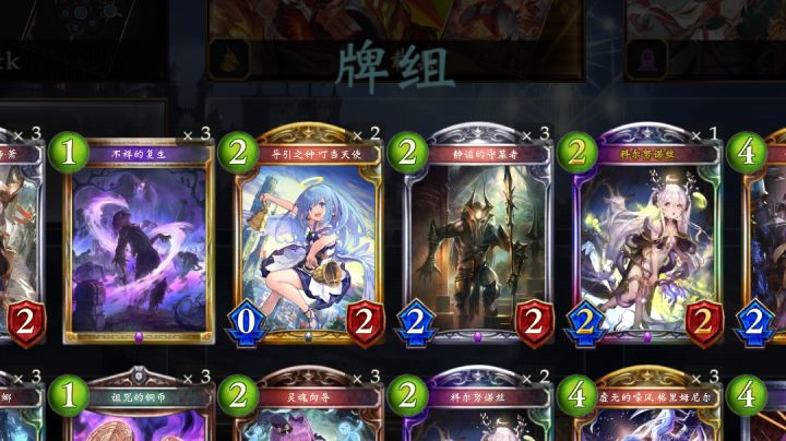 分享一套娱乐又有强度的卡组截图