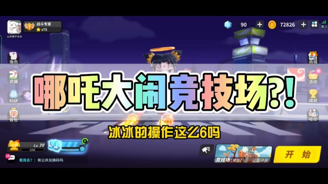 video-2458873