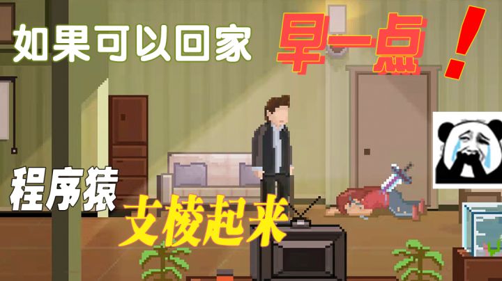 《如果回家可以早一点》:有这样可爱的老婆你几点回家截图