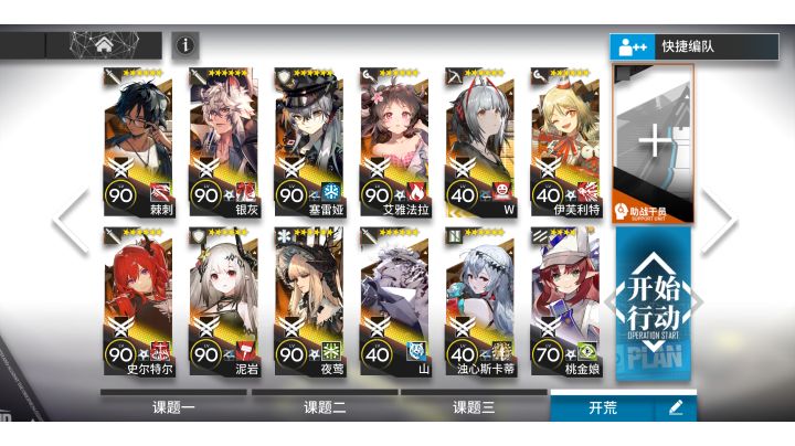 H10-3日晕行动3 六星队截图