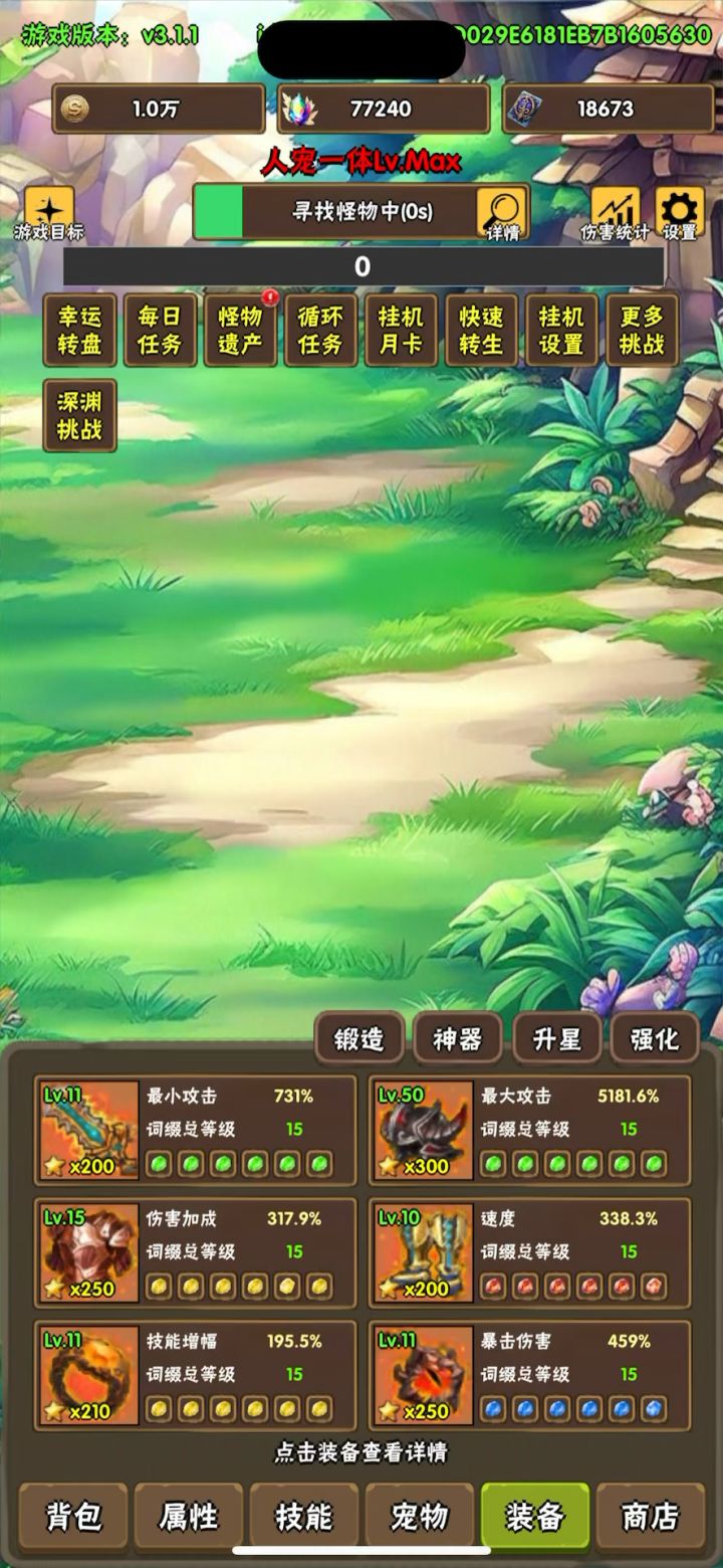 二花条件截图