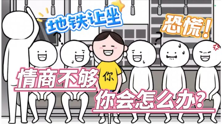 真是不敢相信居然被这款游戏get到了 真为我的情商堪忧呀！截图