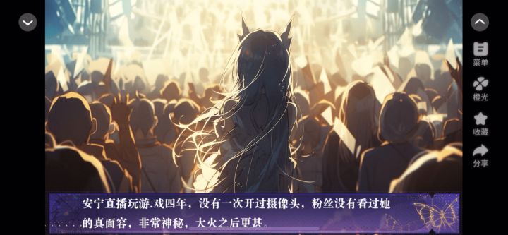 顶级练习生截图