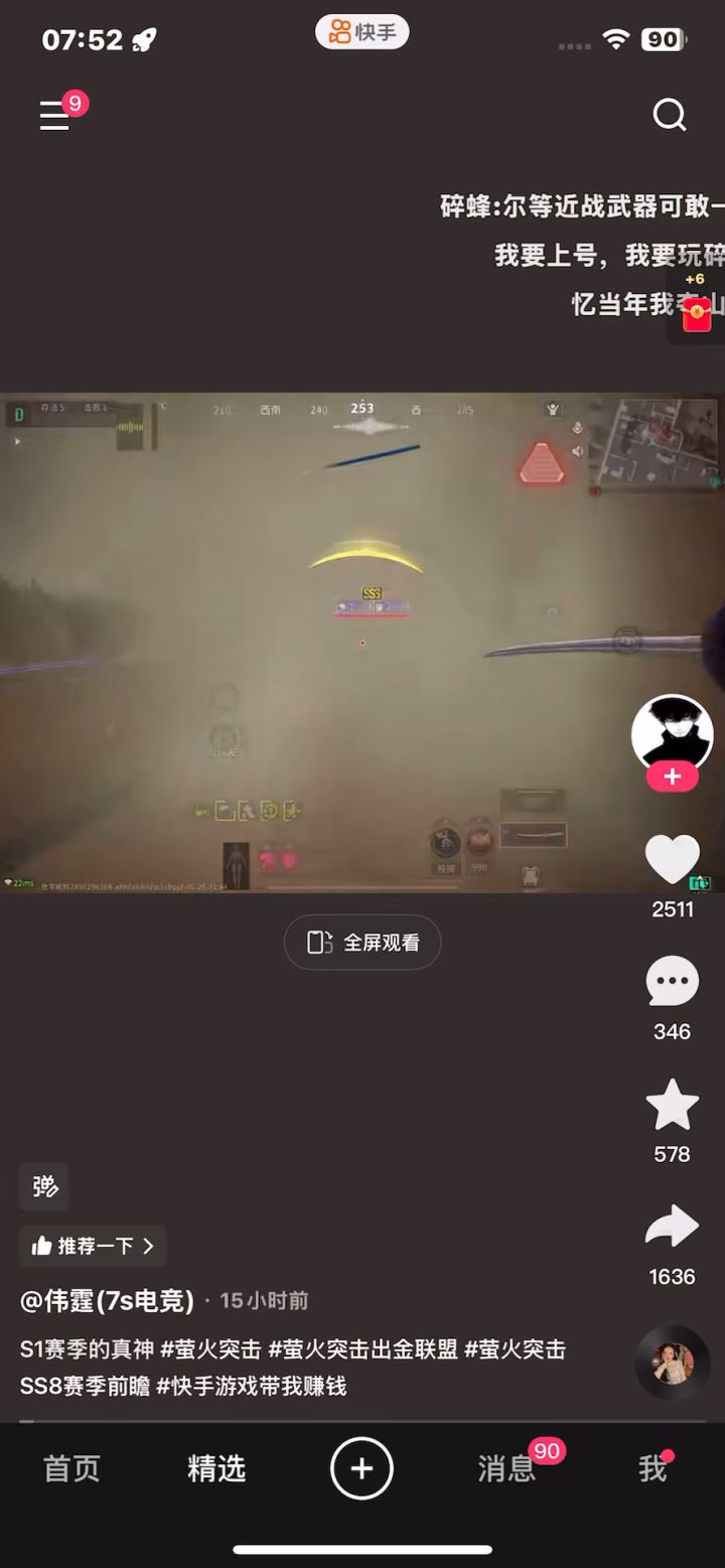 陈截图