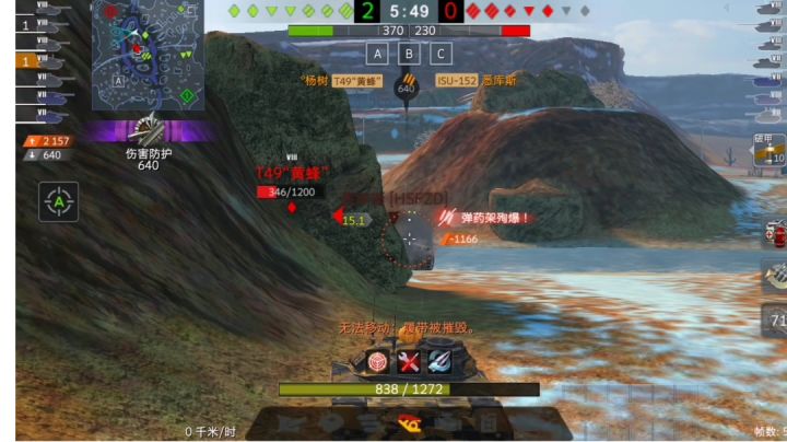 T49的快乐截图