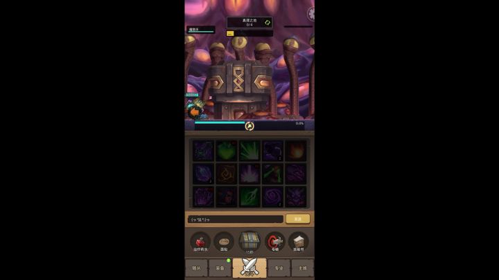 挂机-魔猎手魔人5.9万无药真理之地普通通关视频截图