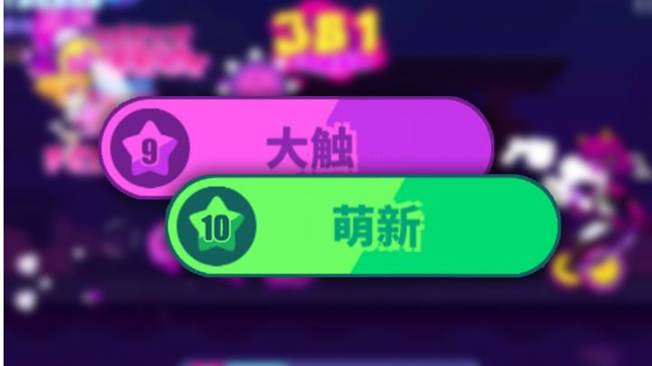 这玩意凭什么能成为十级啊？截图