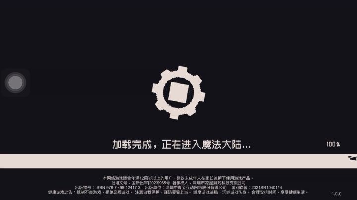 iOS系统的进不去了，安卓的可以进去截图