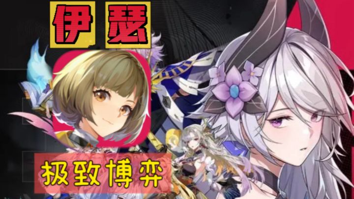 《伊瑟》：2025年魔灵like又添王者！开局意识上传元宇宙！PvP截图