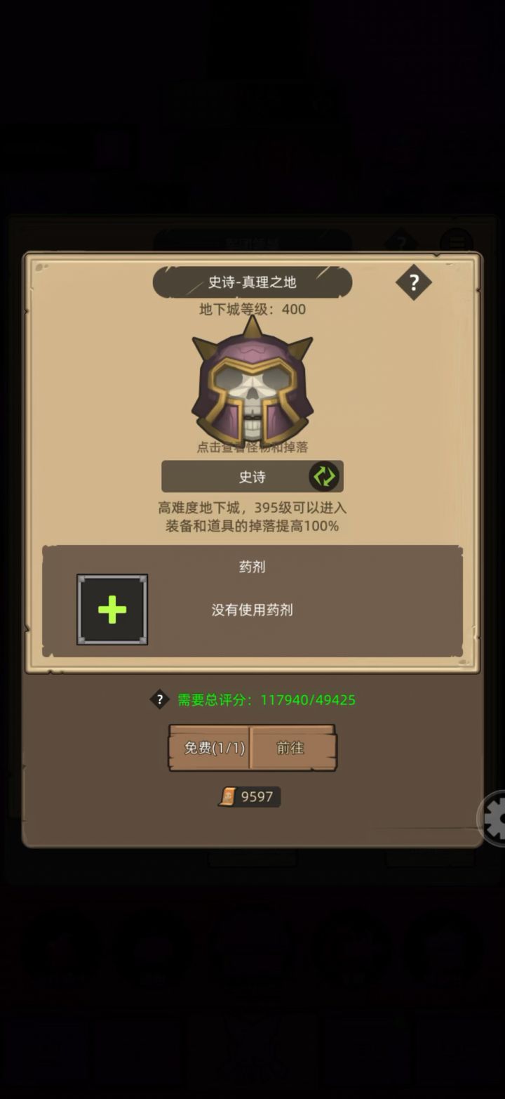 挂机-魔猎手-箭术-评分:11.79万-史诗难度真理之地通关视频截图