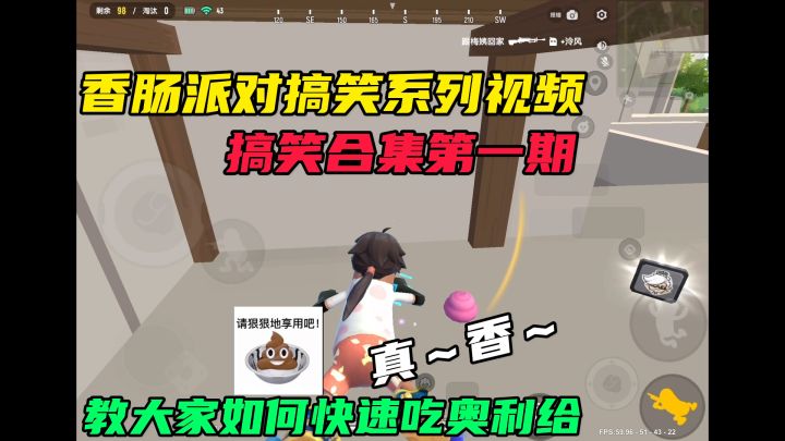搞笑合集一截图