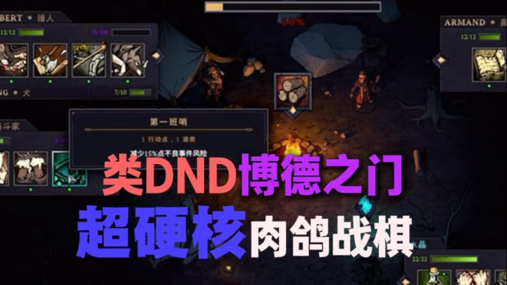 超硬核的肉鸽战棋来咯~截图