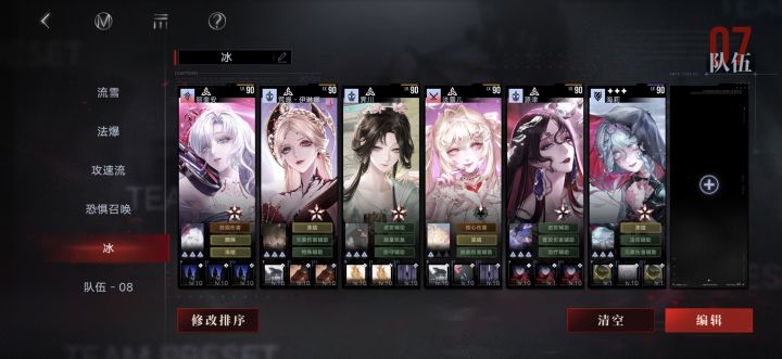满配冰队赠送一键扫荡功能截图