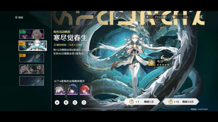 100抽今汐专武接回家 哈哈截图