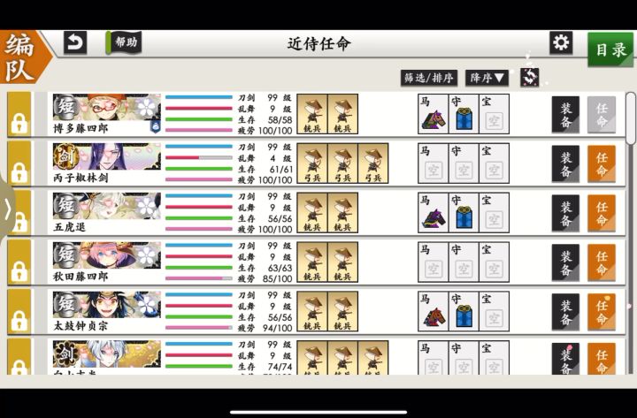全刀装✅截图