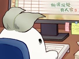 太好了是电子中药！打工萝有救了