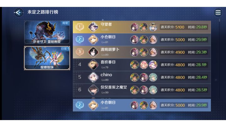 未定5000分-训练营复刻截图