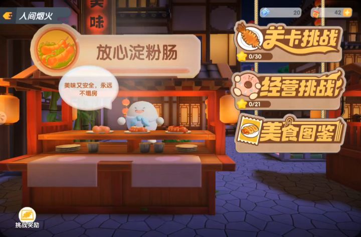 【暴炒萌厨】人间烟火赛季全攻略，手把手教你白嫖两套绝美时装截图