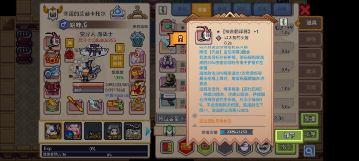 想试一试猎奇战士,但是感觉一直没有触发截图