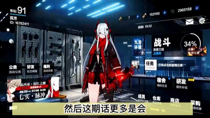 战双帕弥什-前期人物选择与培养攻略截图