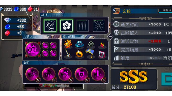 鹤瑶快是块,可是玄蛇玩着爽啊。截图