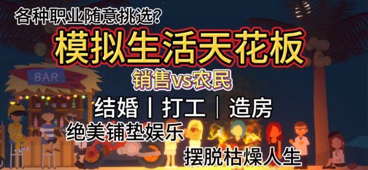 模拟生活类游戏天花板→ 《小生活-悠闲小镇物语》据说,作者跟…截图