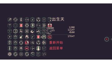 最轻松的过关方法