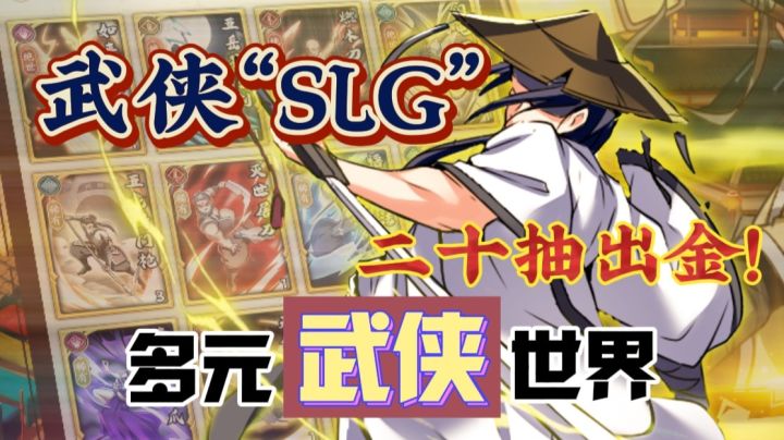 【武侠SLG】不是?真有江湖乱斗+跨服作战?并且还能每天送十连⁉️截图