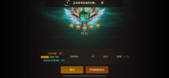谁知道巅峰武尊要到多少星呢?截图