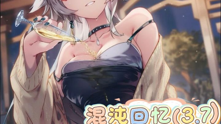 混沌回忆（3.7）截图