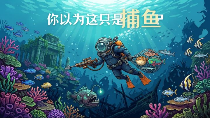 救命🆘我是真的只想安安静静钓个鱼……截图