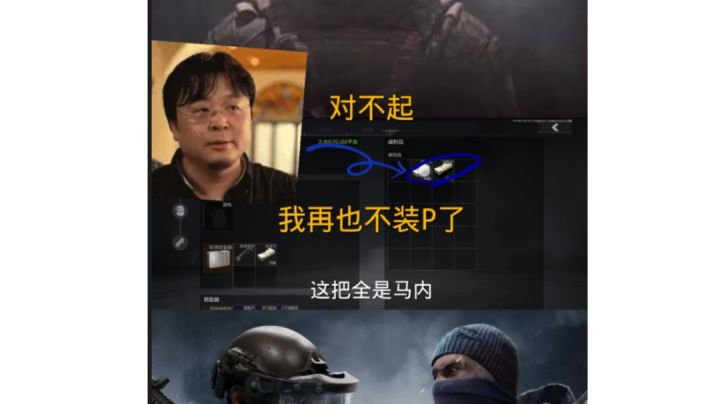 《对不起,我再也不装p了》截图