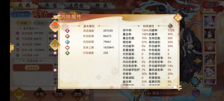 武娘你活不起了截图